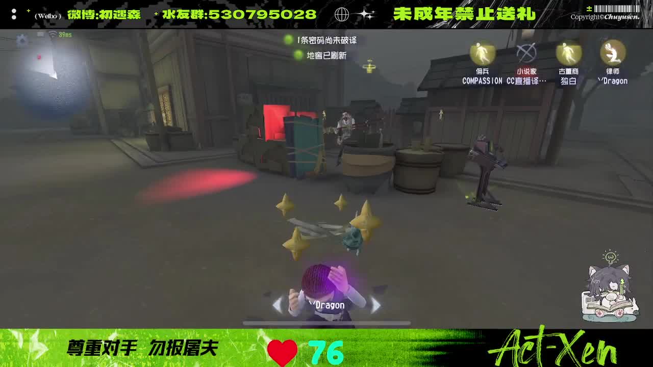 看看玩第五的心率是咋样的 第2段