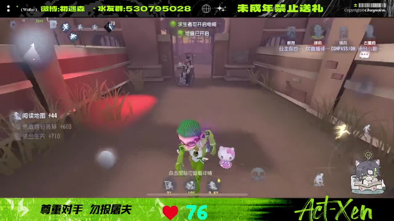 看看玩第五的心率是咋样的 第3段