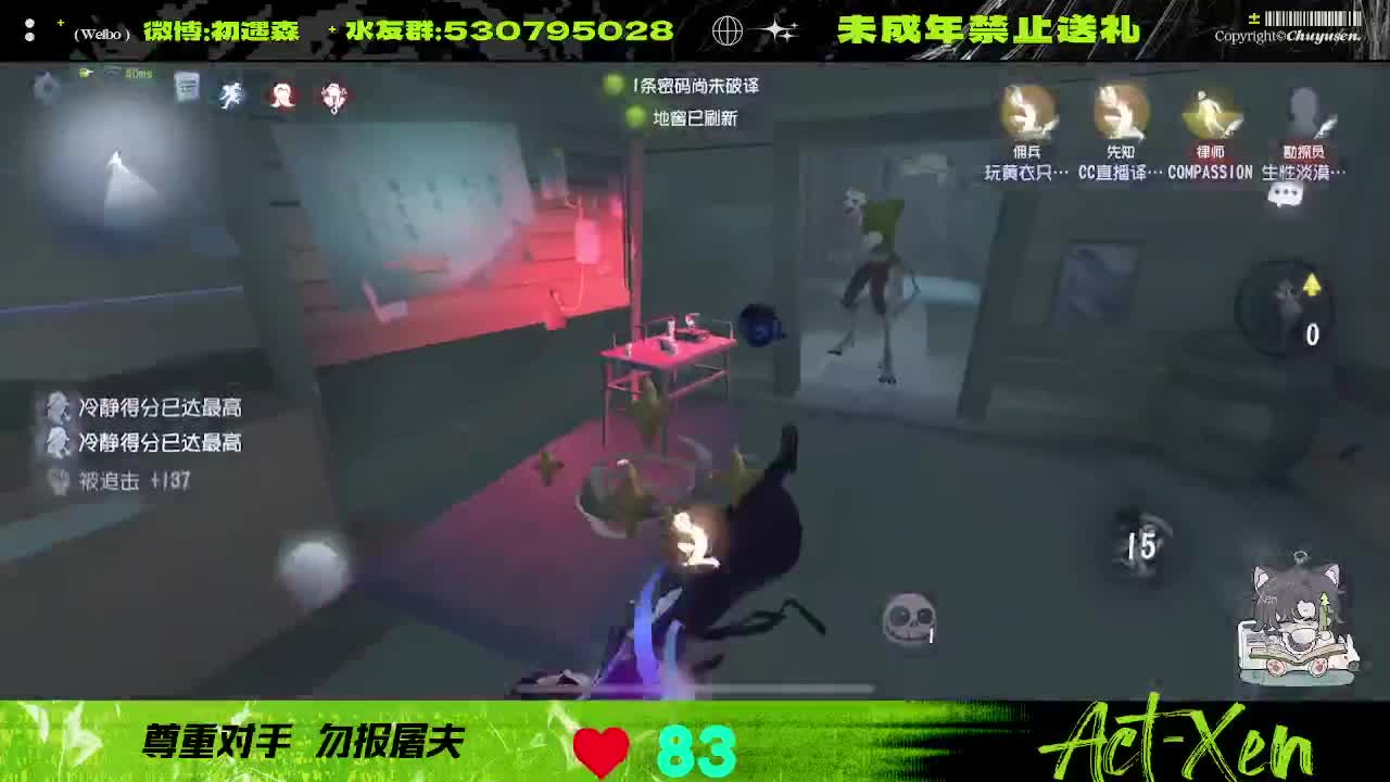 看看玩第五的心率是咋样的 第5段