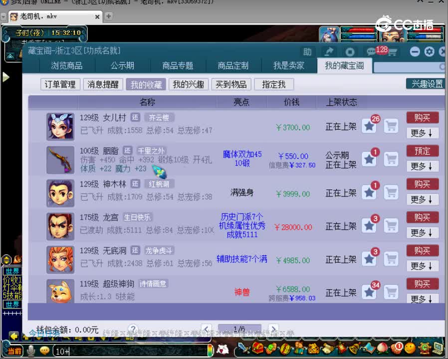 【主播点评】胭脂