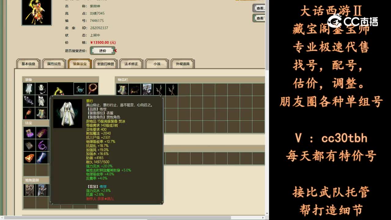 2024-03-27 15-36-29男仙
