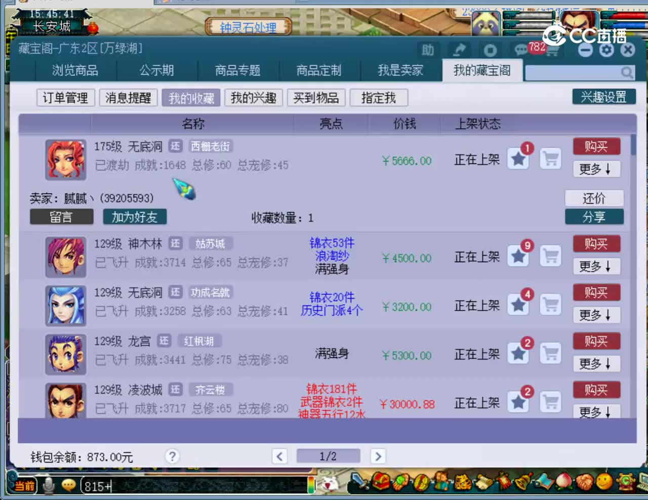 【主播点评】无底洞