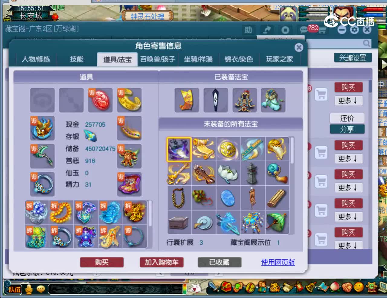 【主播点评】狮驼岭