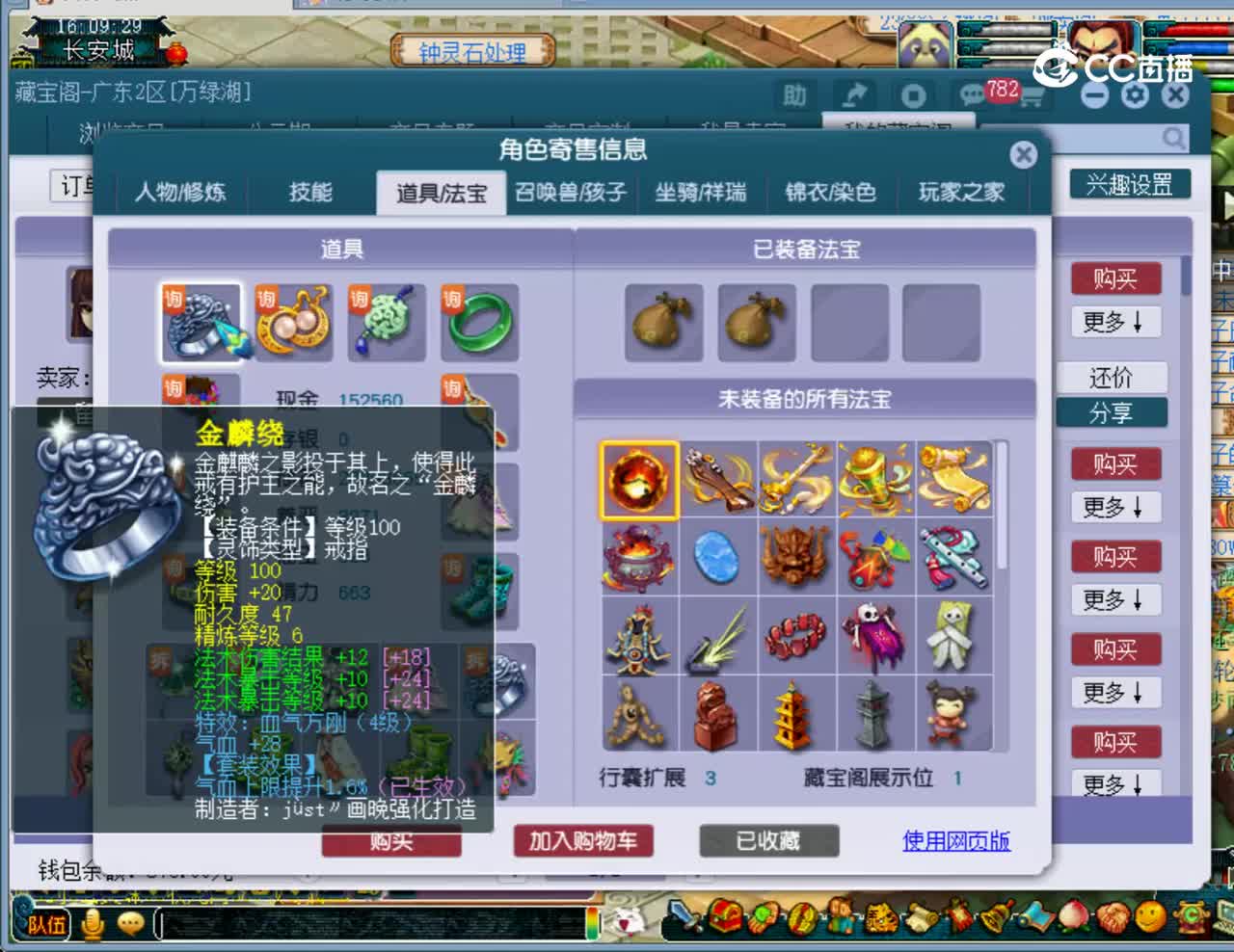 【主播点评】魔王寨