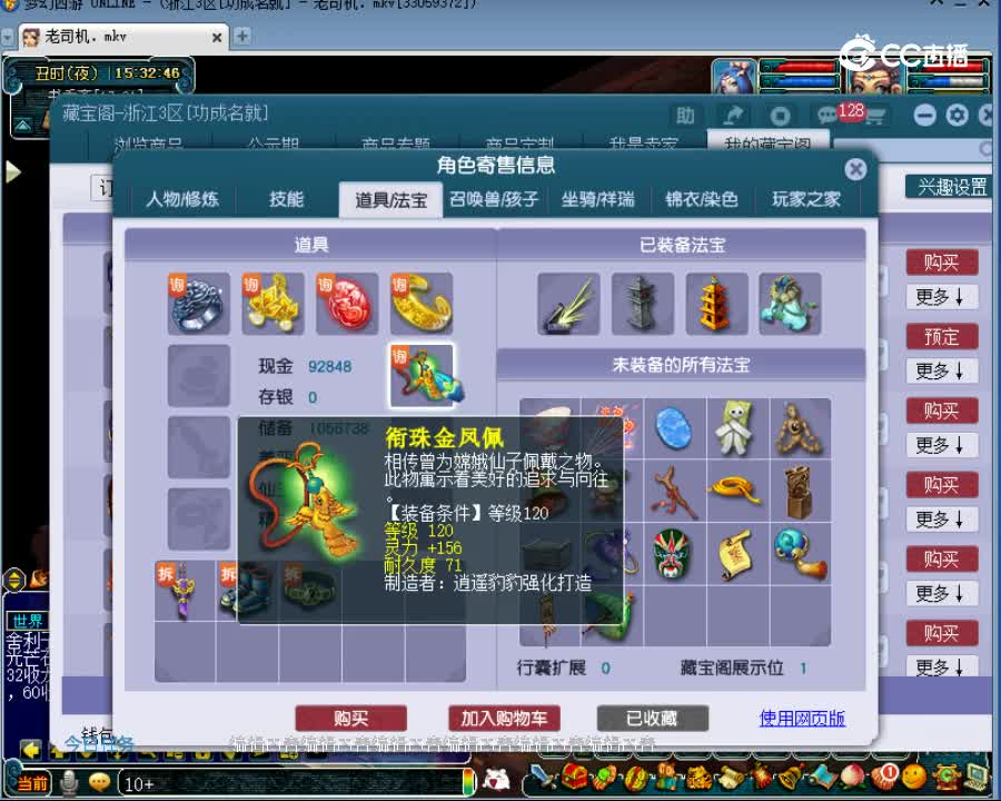 【主播点评】女儿村