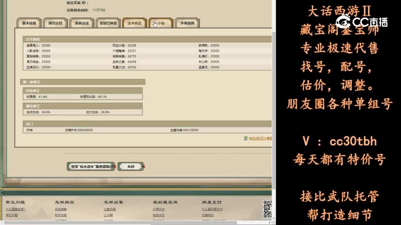 2024-03-27 15-39-11男鬼