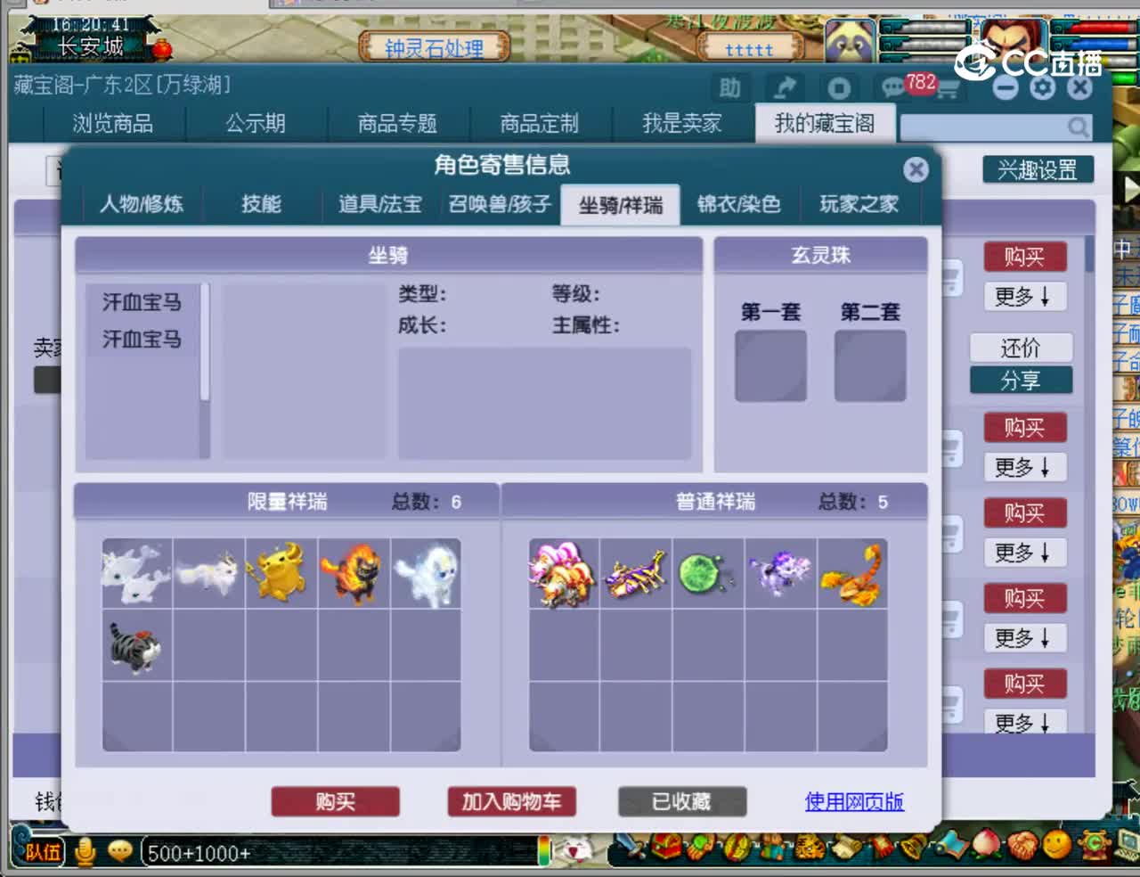 【主播点评】神木林