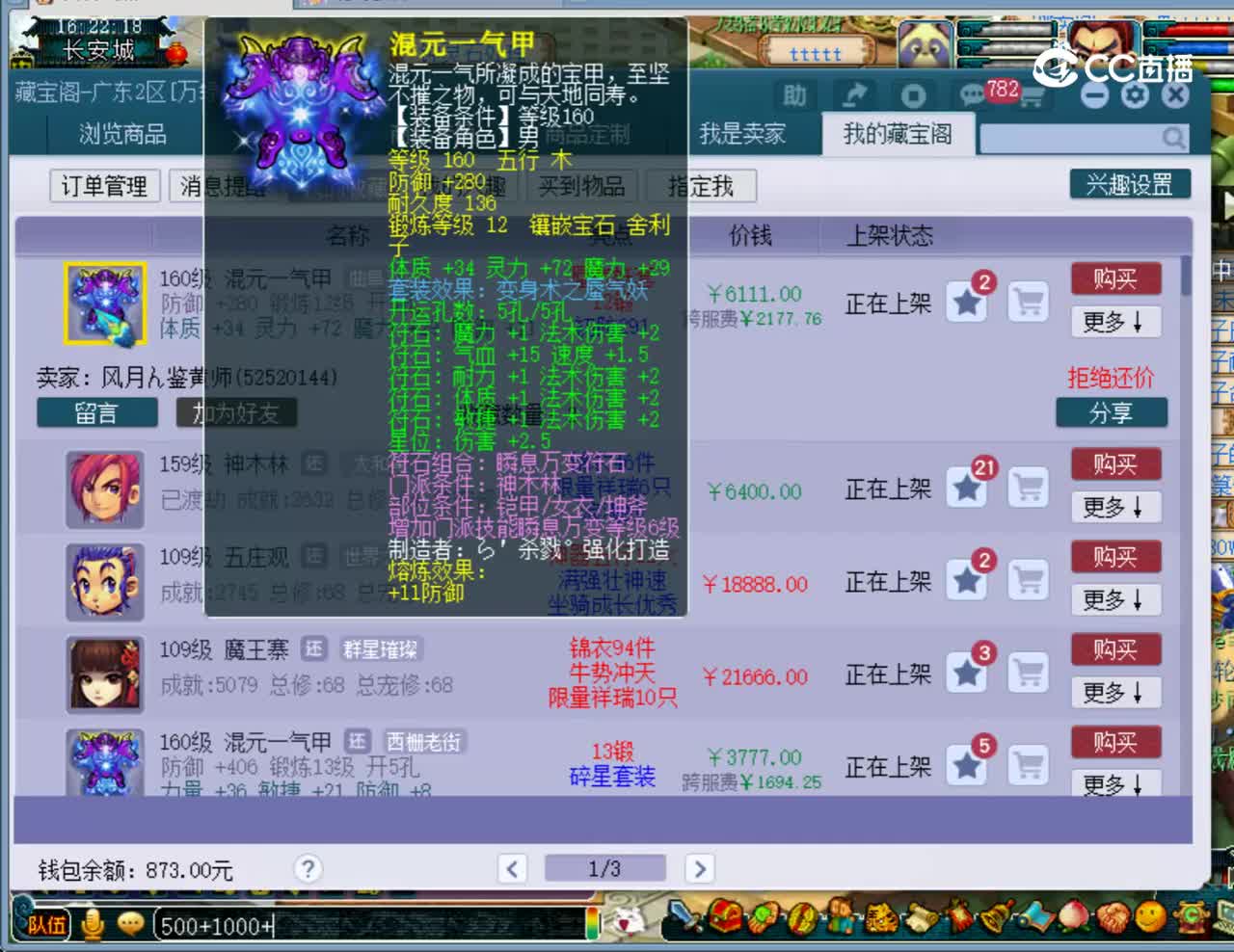 【主播点评】混元一气甲