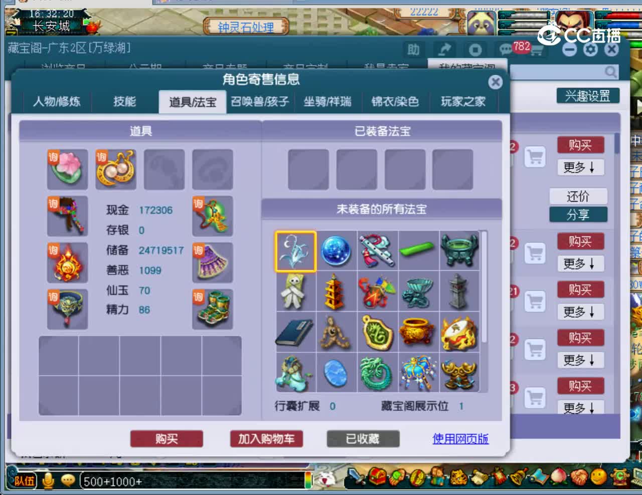【主播点评】神木林