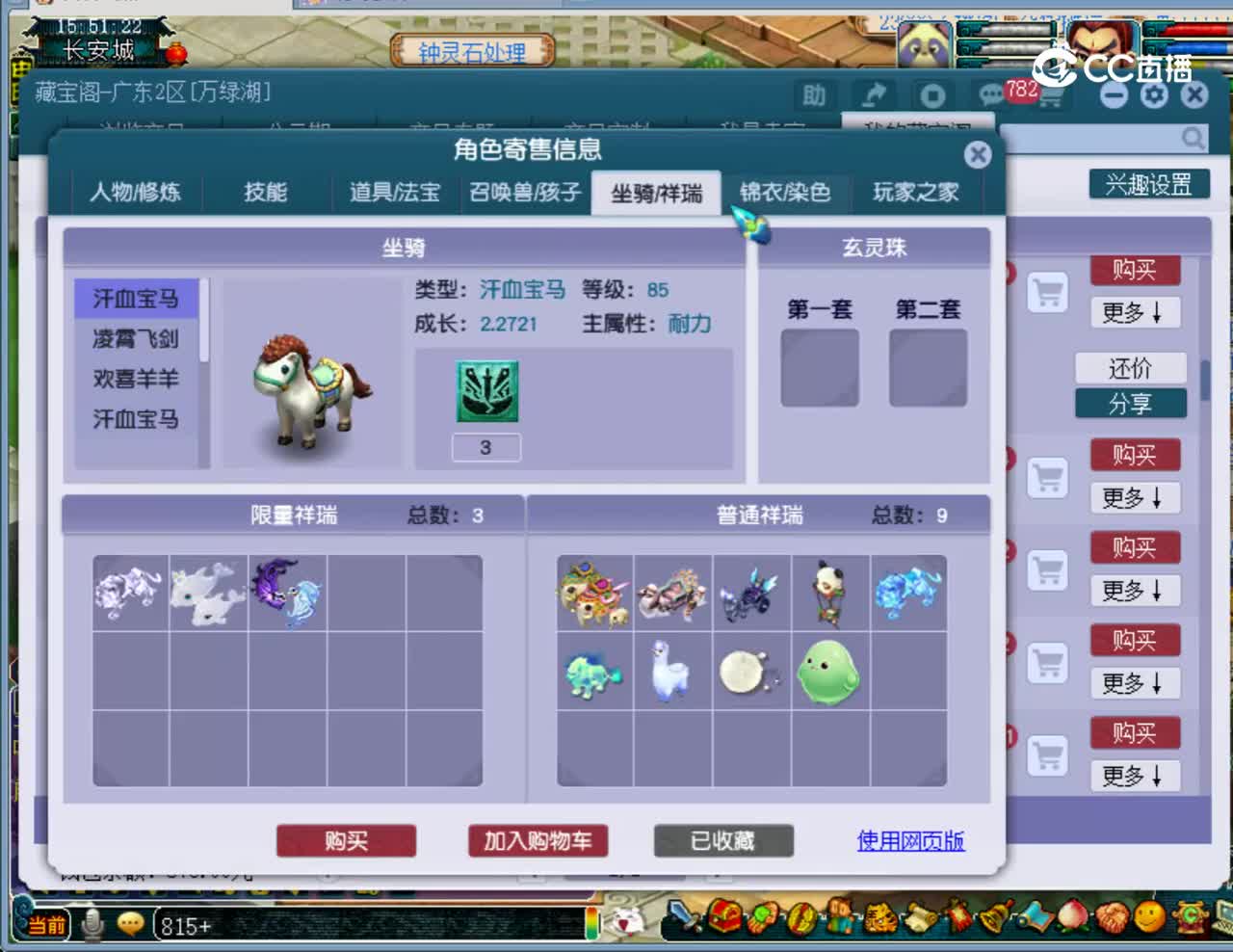 【主播点评】神木林