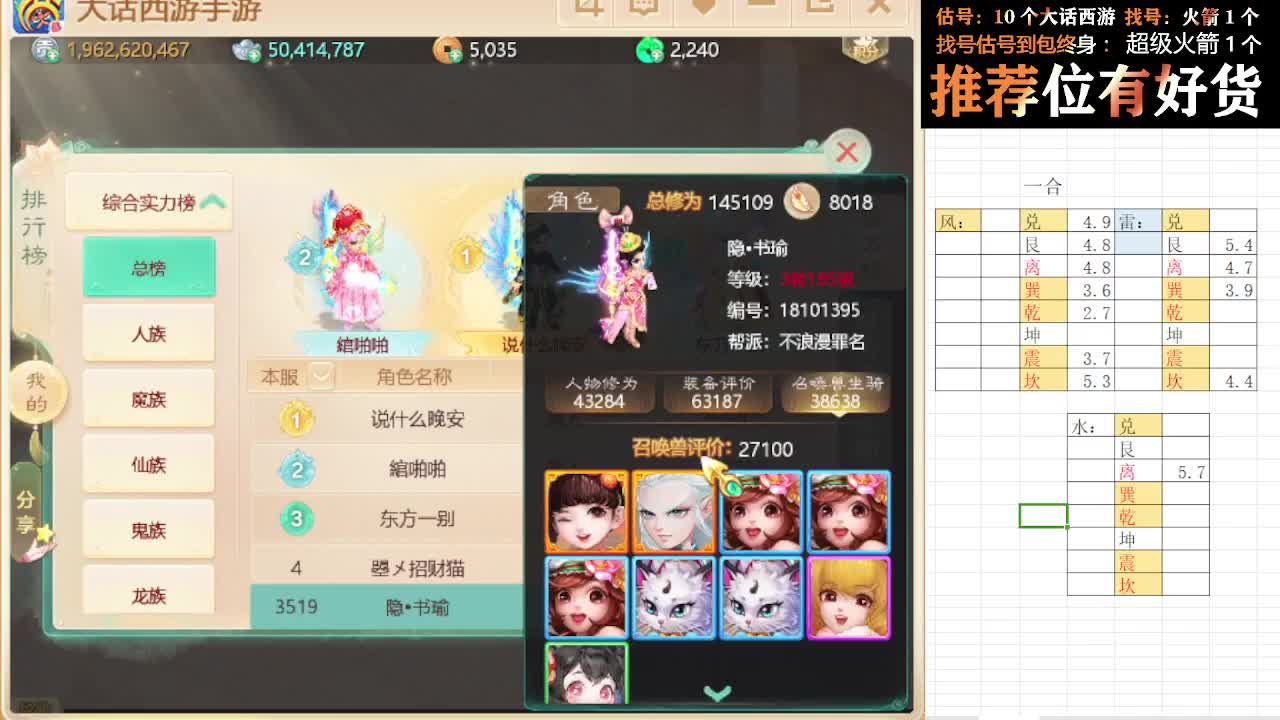 第一估价出号师 第3段