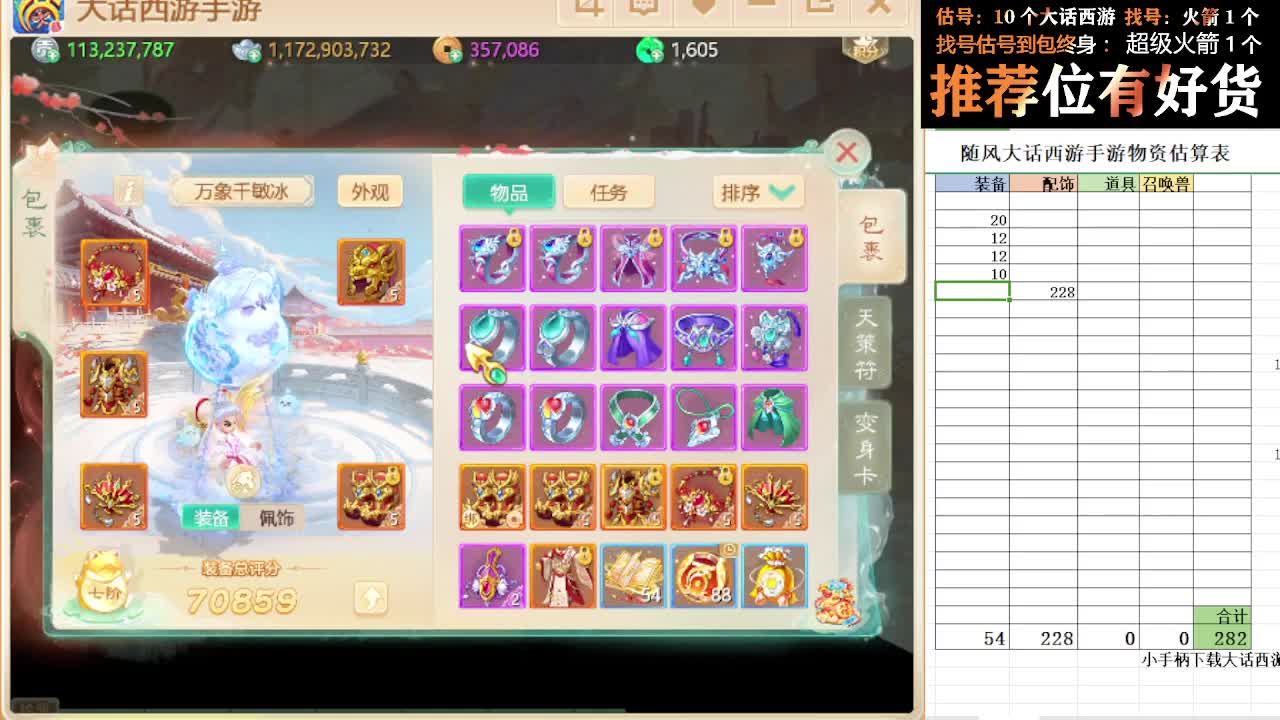 第一估价出号师 第4段