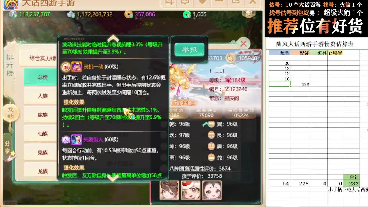 第一估价出号师 第5段