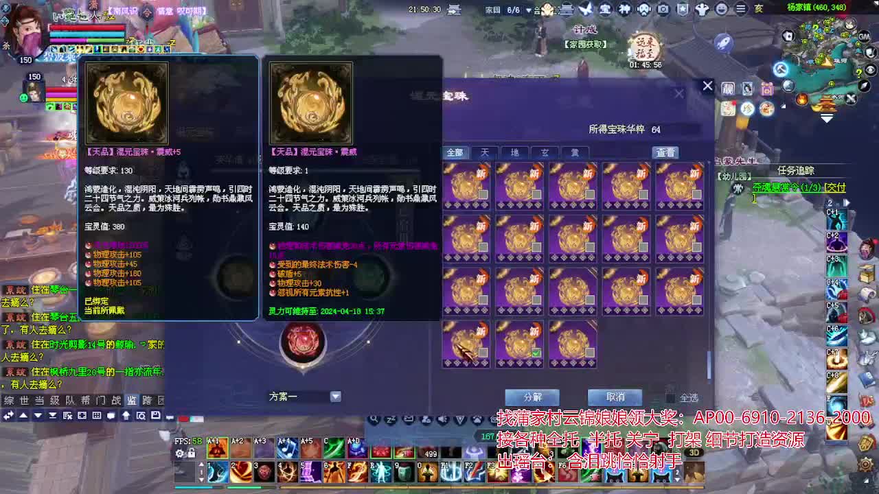 接各种资源！专业看号估号！ 第3段