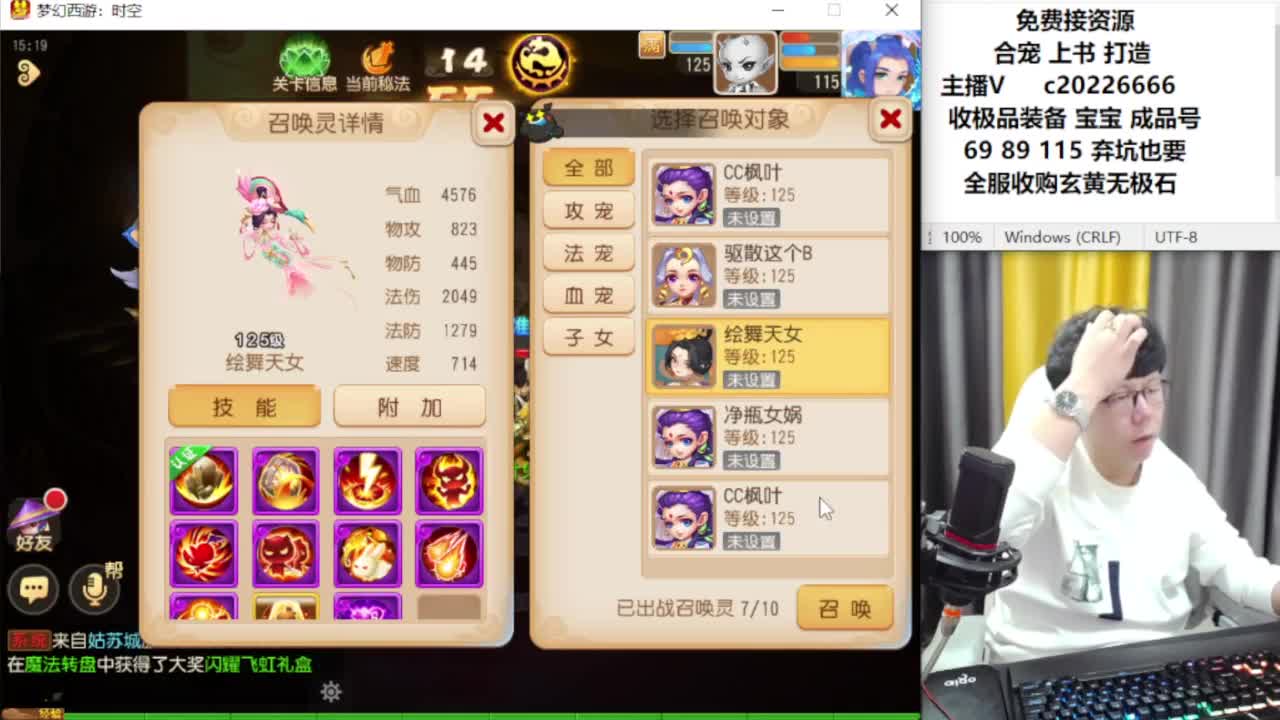 资深主播在线接资源 第3段