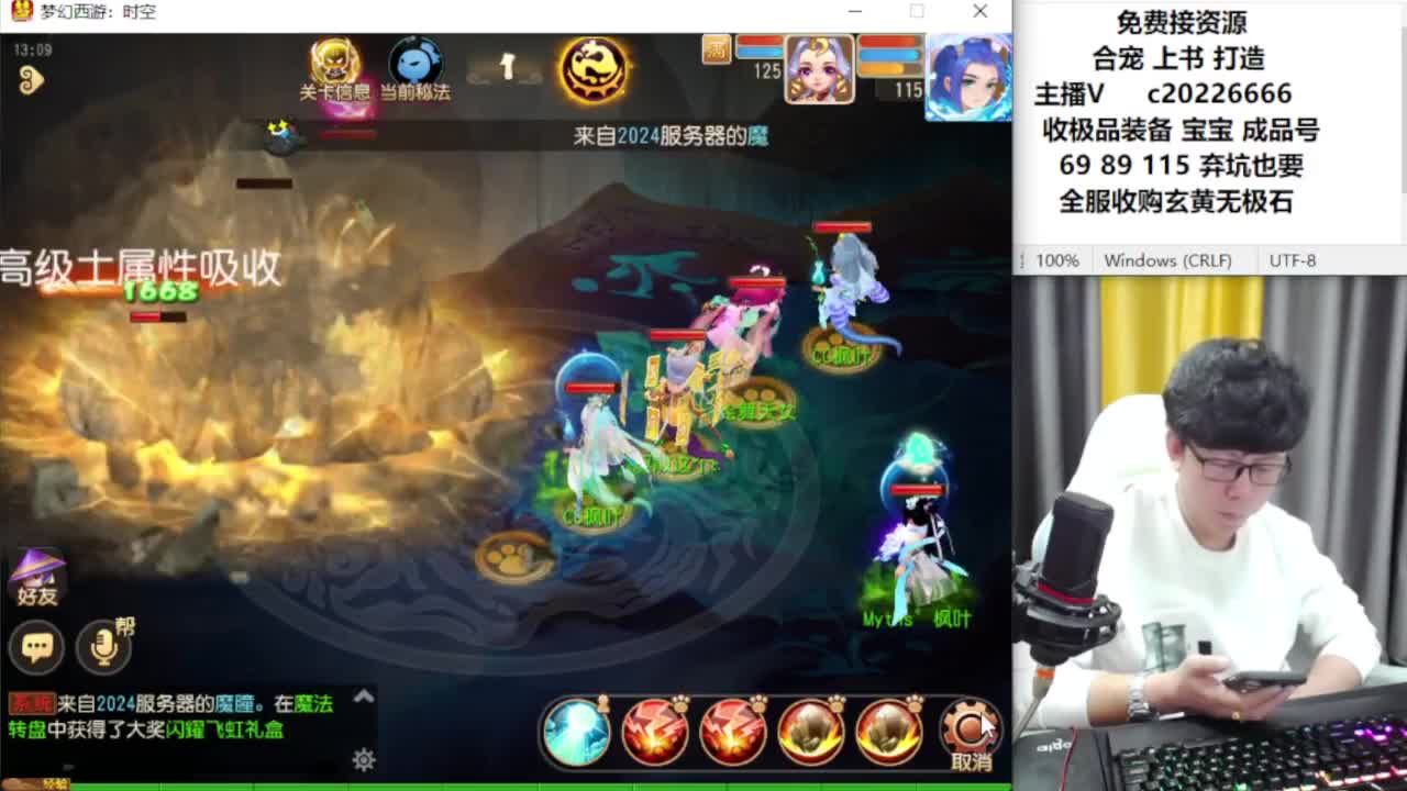 资深主播在线接资源 第10段