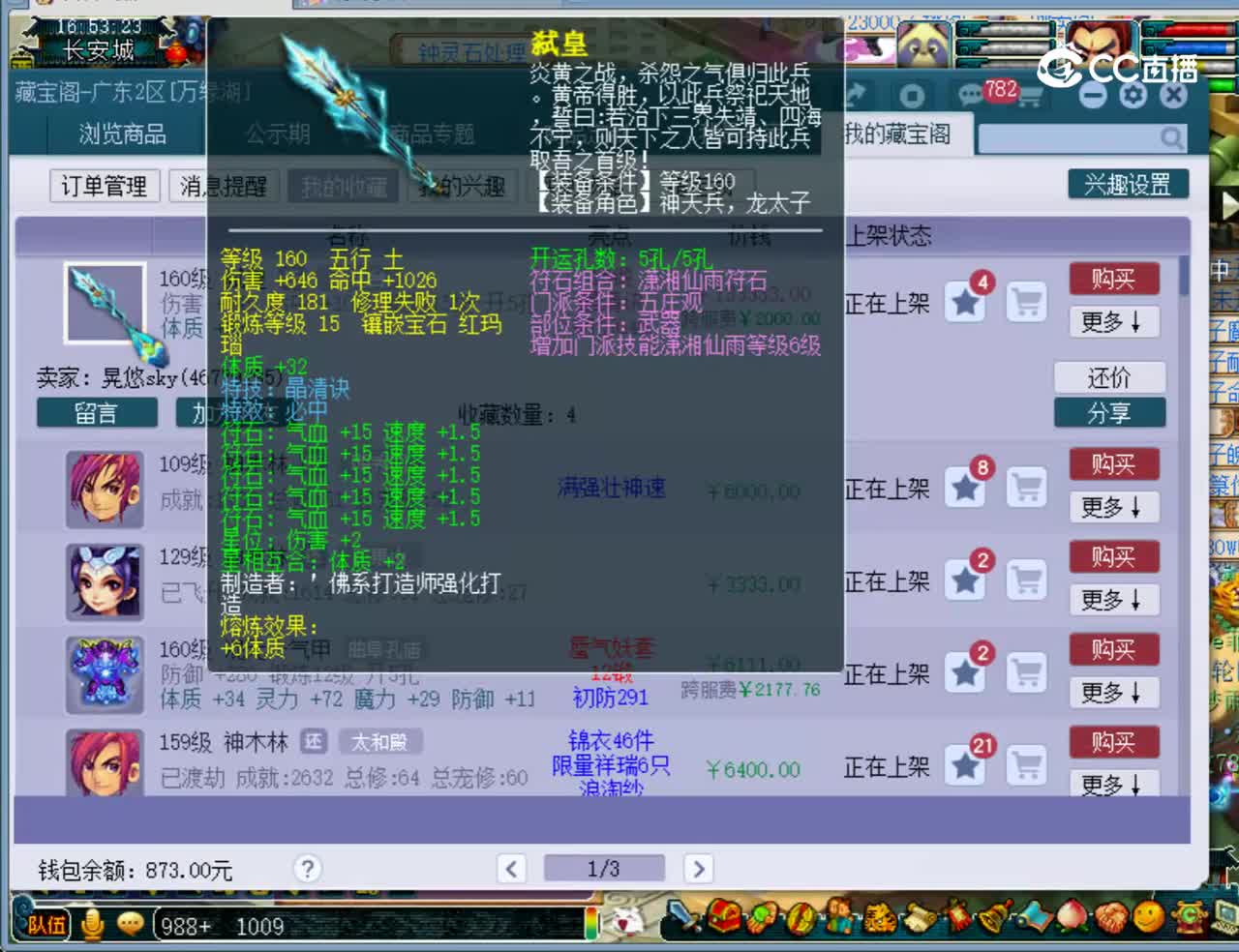 【主播点评】弑皇