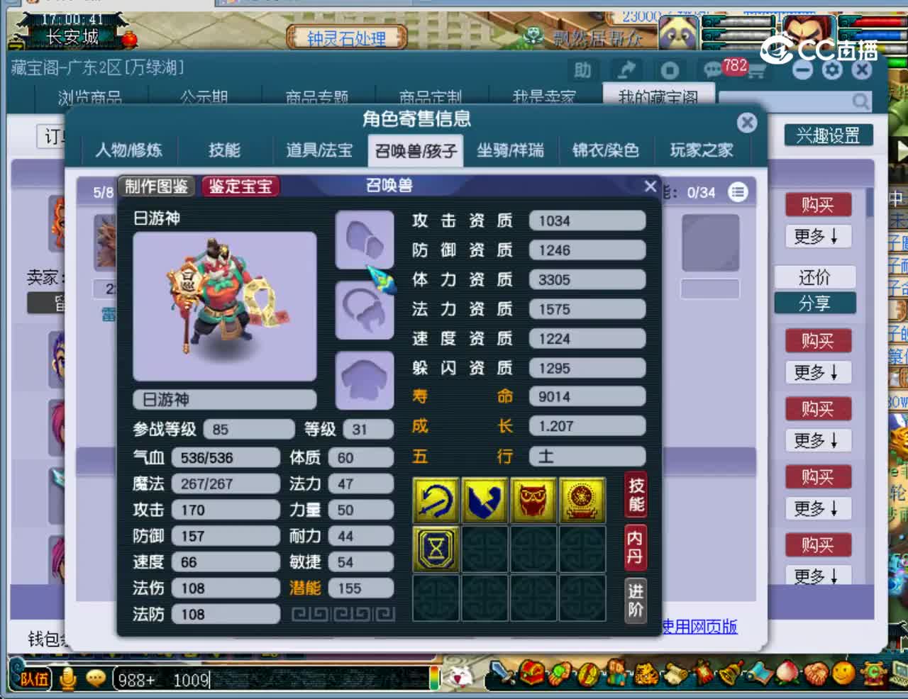 【主播点评】盘丝洞