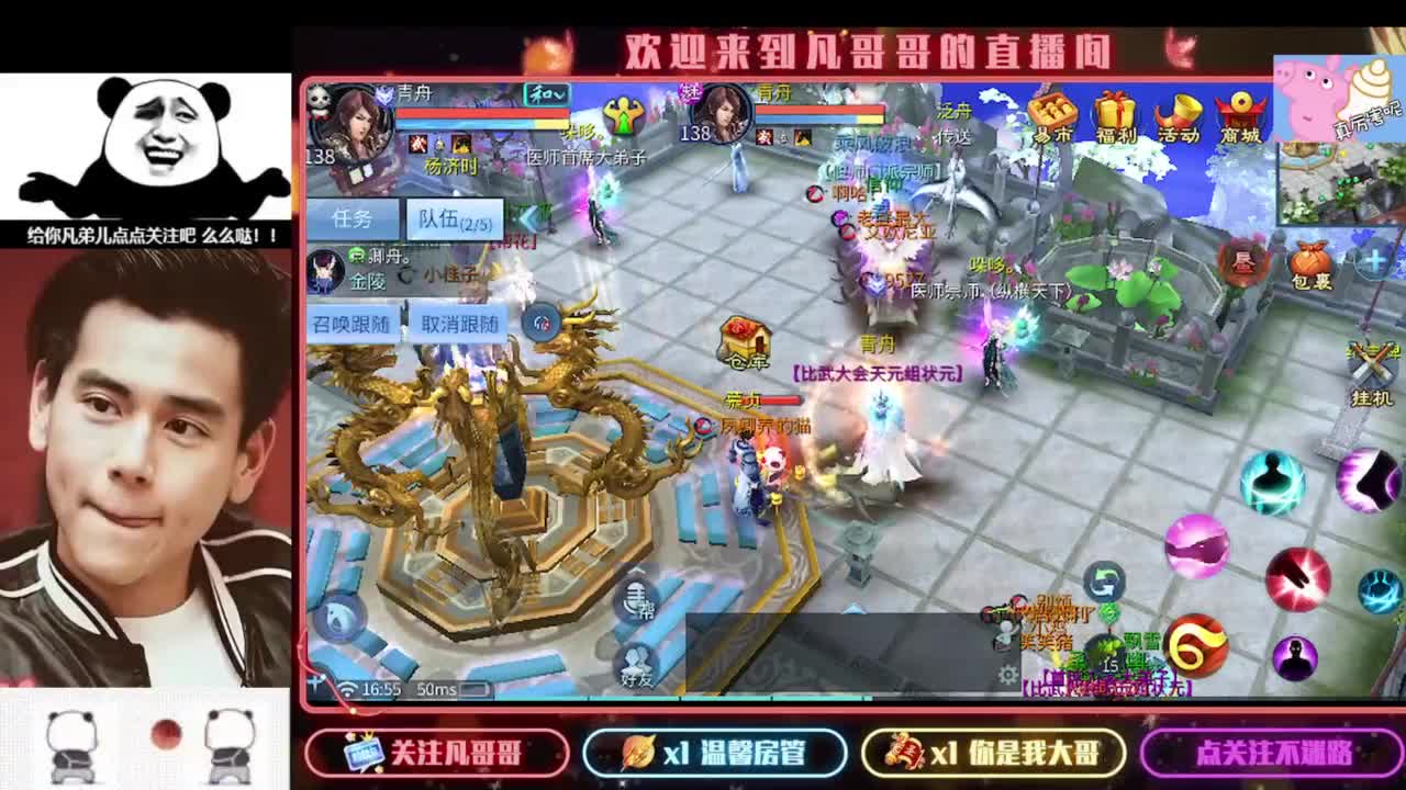 新主播开播的第一天 第1段