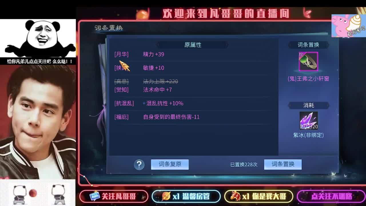 新主播开播的第一天 第2段