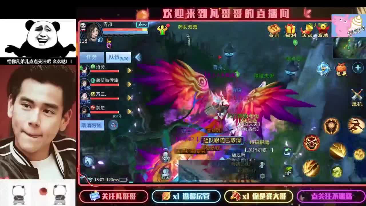 新主播开播的第一天 第4段