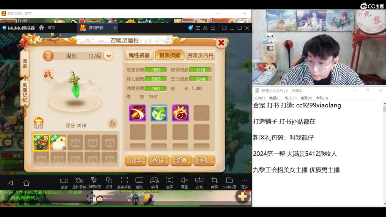 2024成长日记 第3段