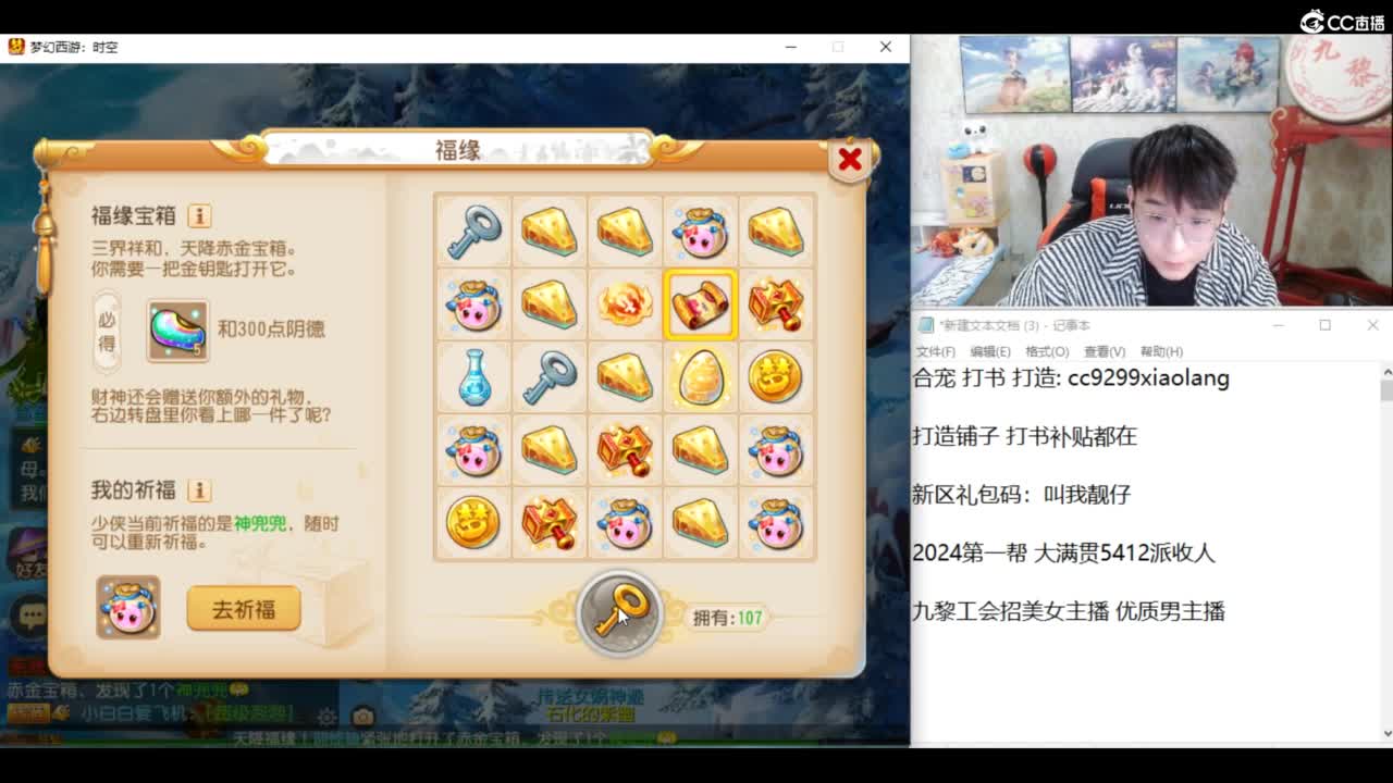 2024成长日记 第9段