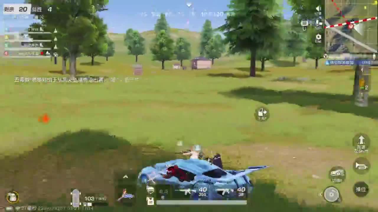 游戏而已  开心就好 第6段