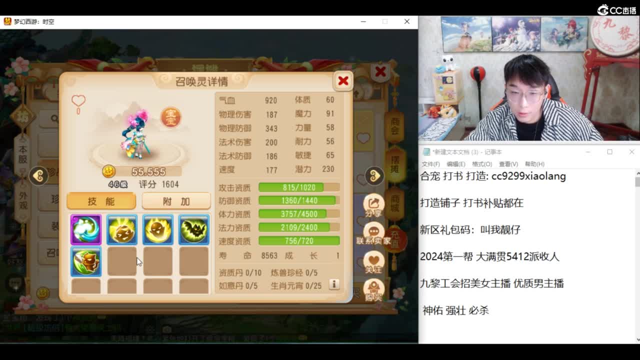 2024成长日记 第12段