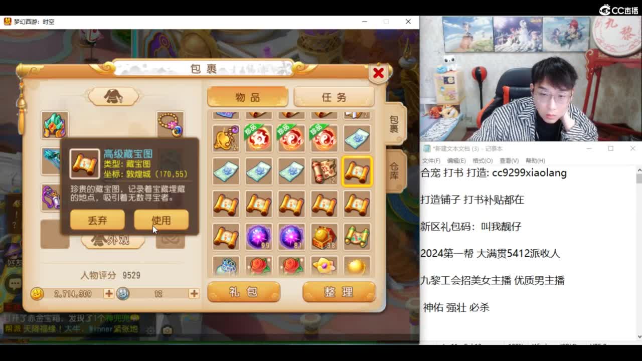 2024成长日记 第13段