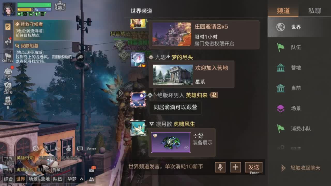 代点潜能接高校各类CC时装鸡腿配件 第9段