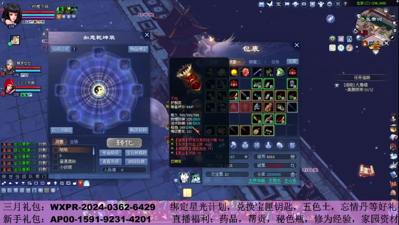 万海归潮125剧情 第3段