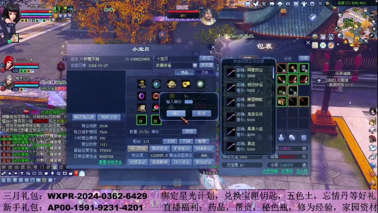 万海归潮125剧情 第8段