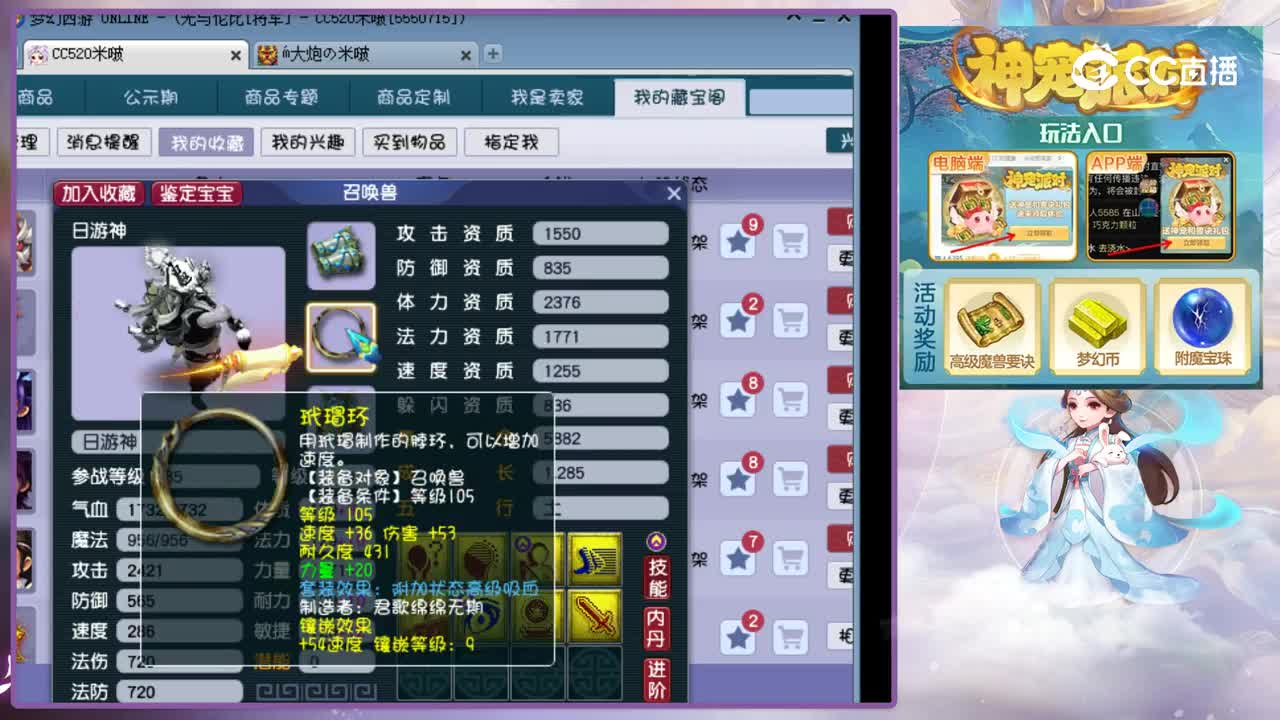 【主播点评】日游神