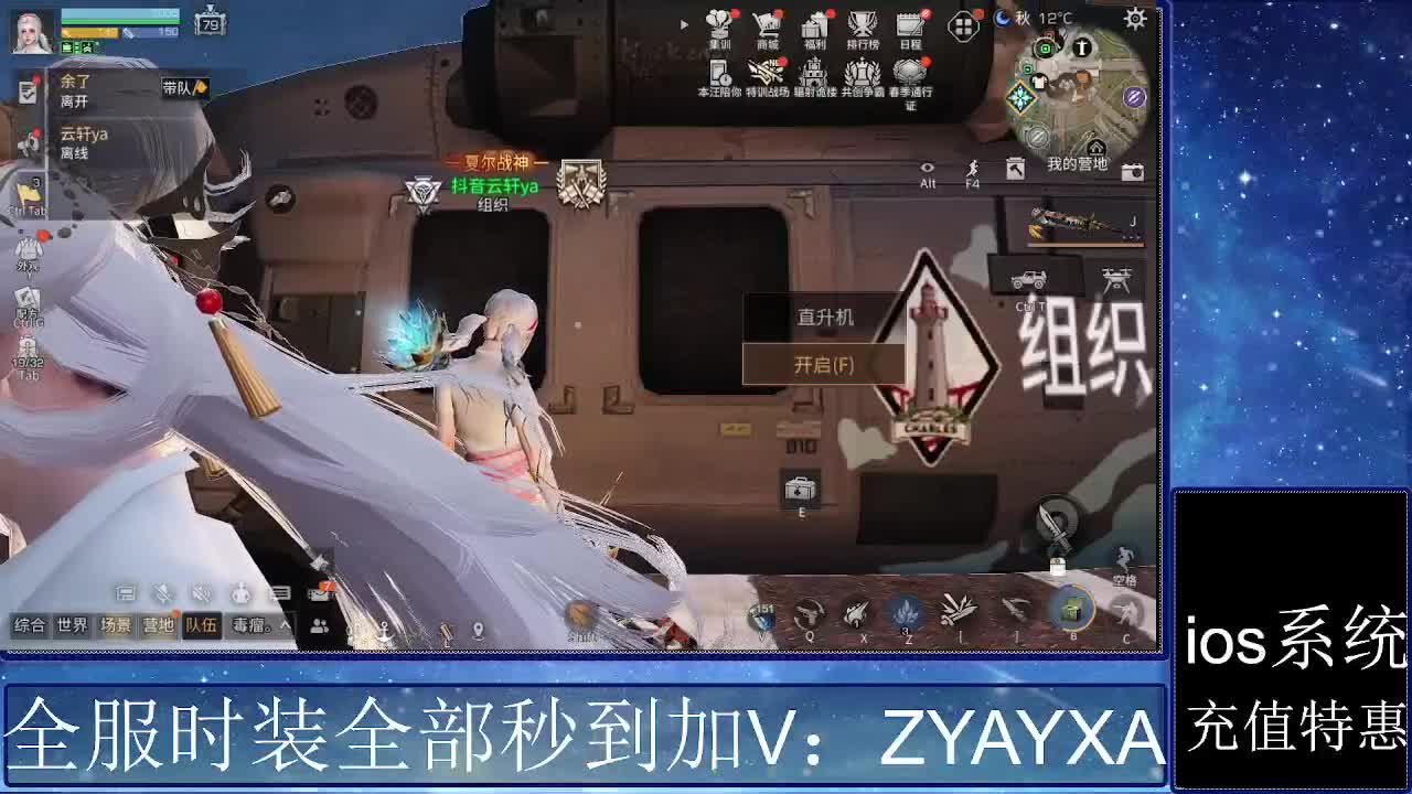 共创服时装兑换秒到！ 第2段