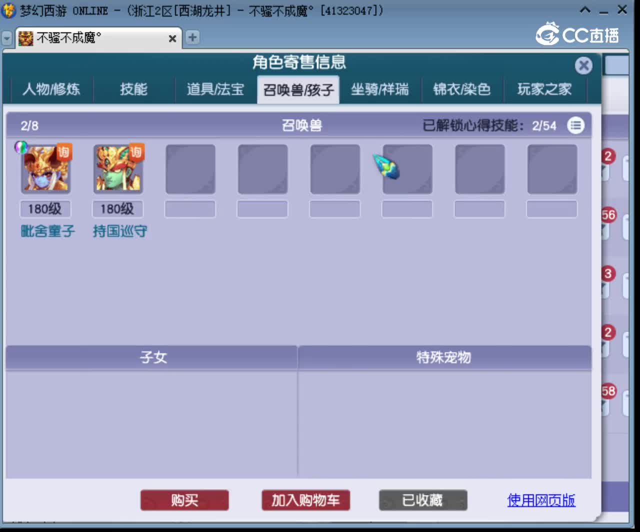 【主播点评】化生寺