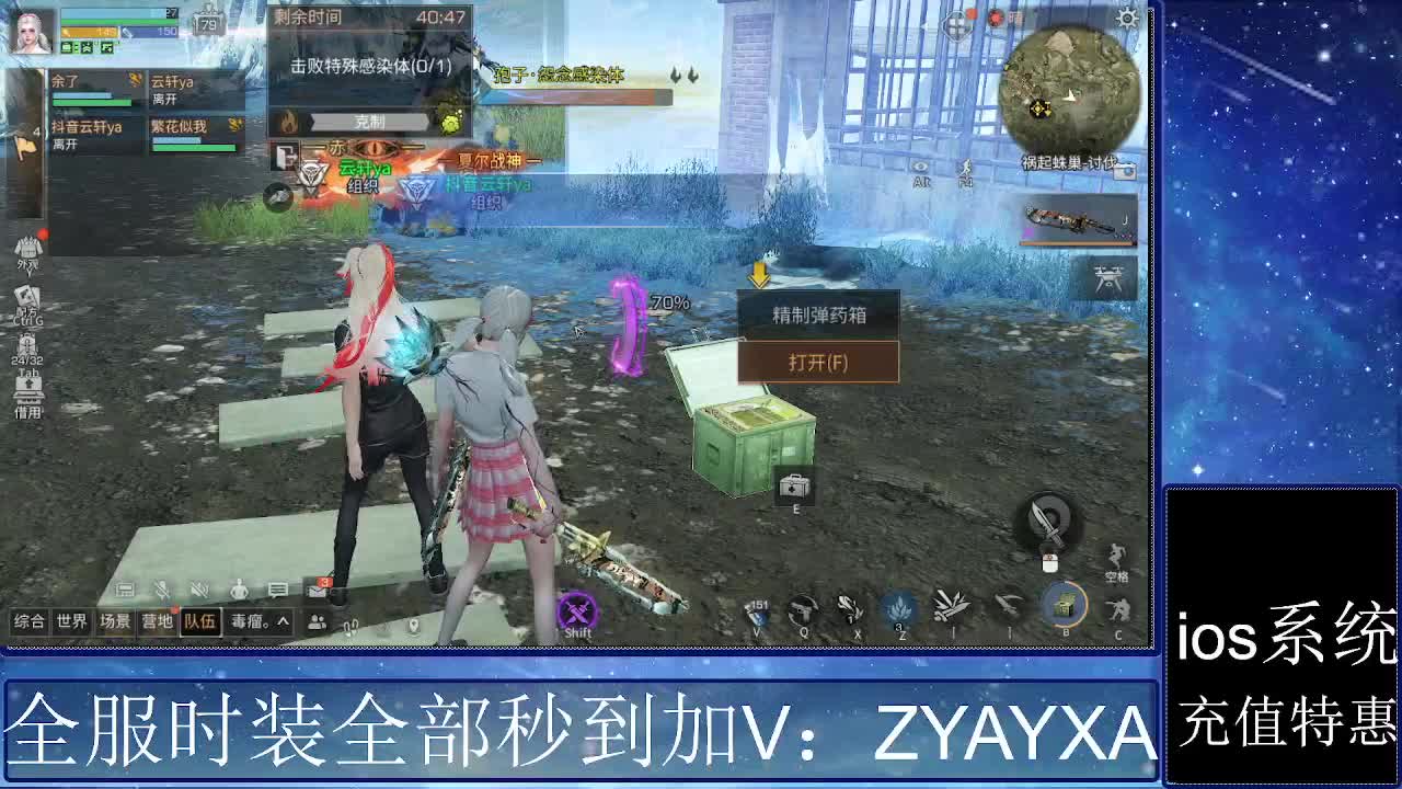 共创服时装兑换秒到！ 第3段