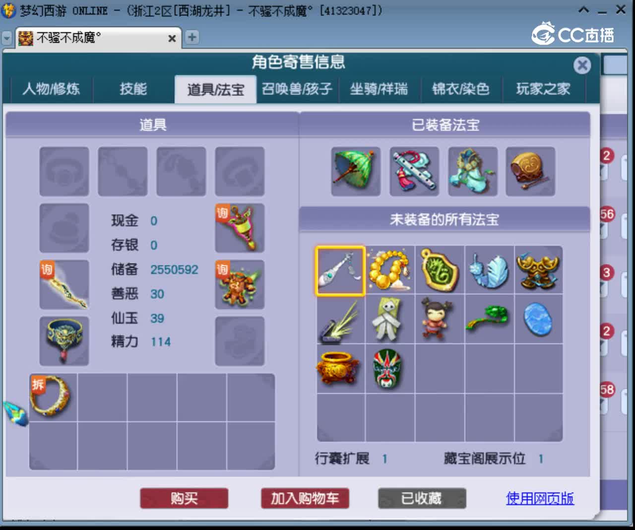 【主播点评】化生寺