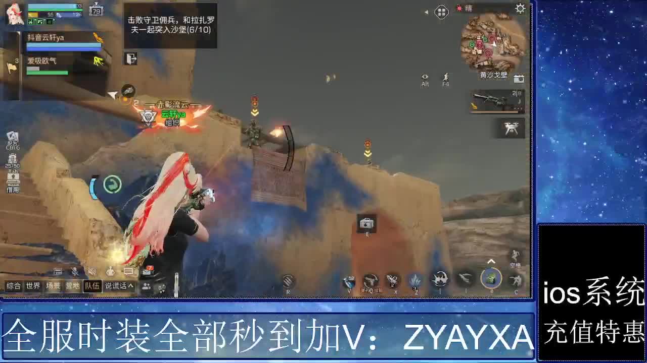 共创服时装兑换秒到！ 第4段