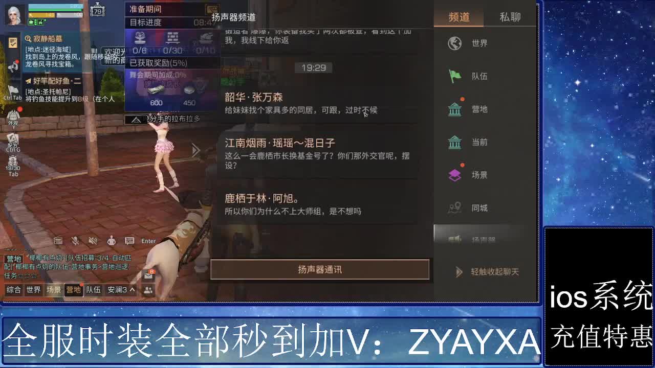 共创服时装兑换秒到！ 第5段