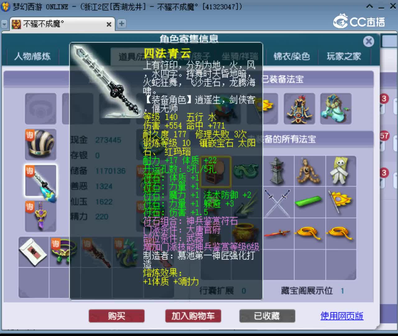【主播点评】大唐官府