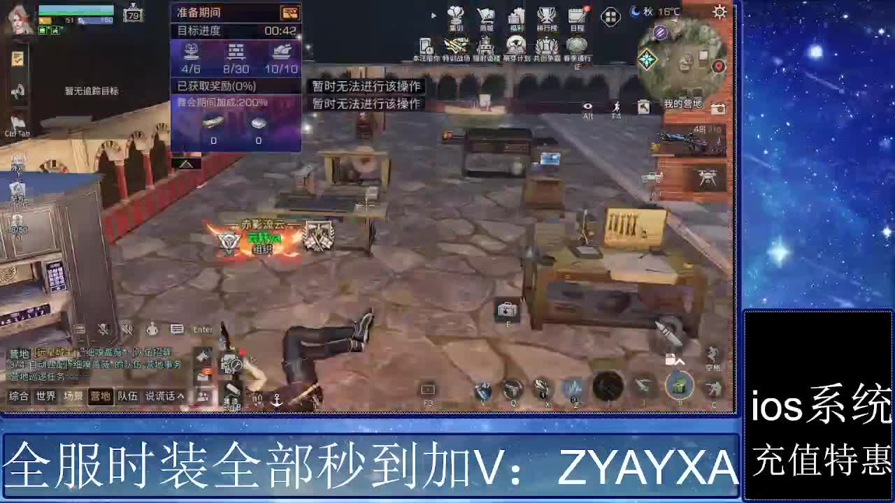 共创服时装兑换秒到！ 第6段