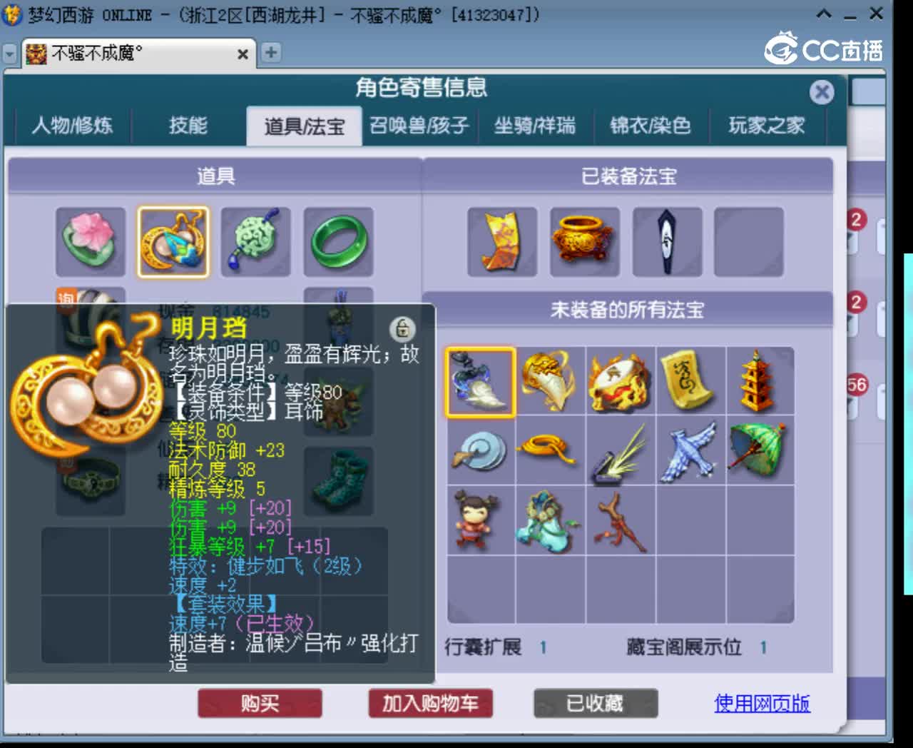 【主播点评】狮驼岭