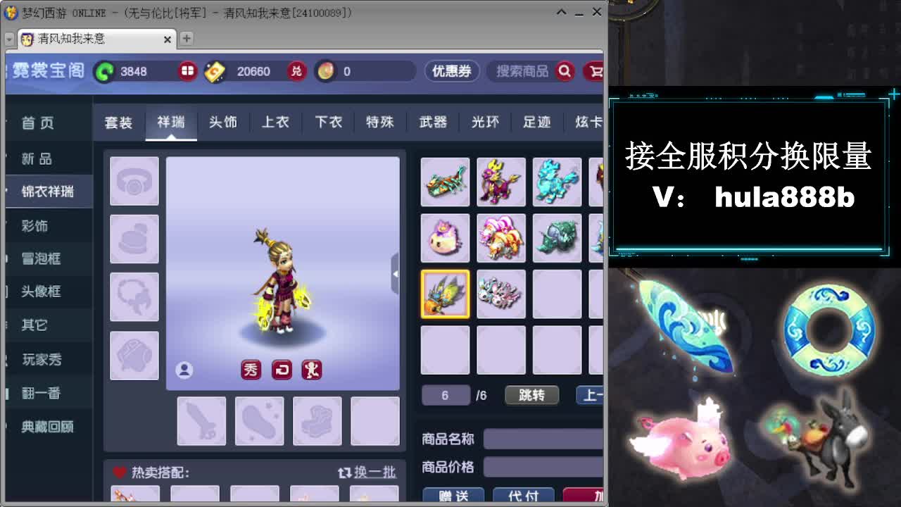 接周年区2万积分办绿通 第6段