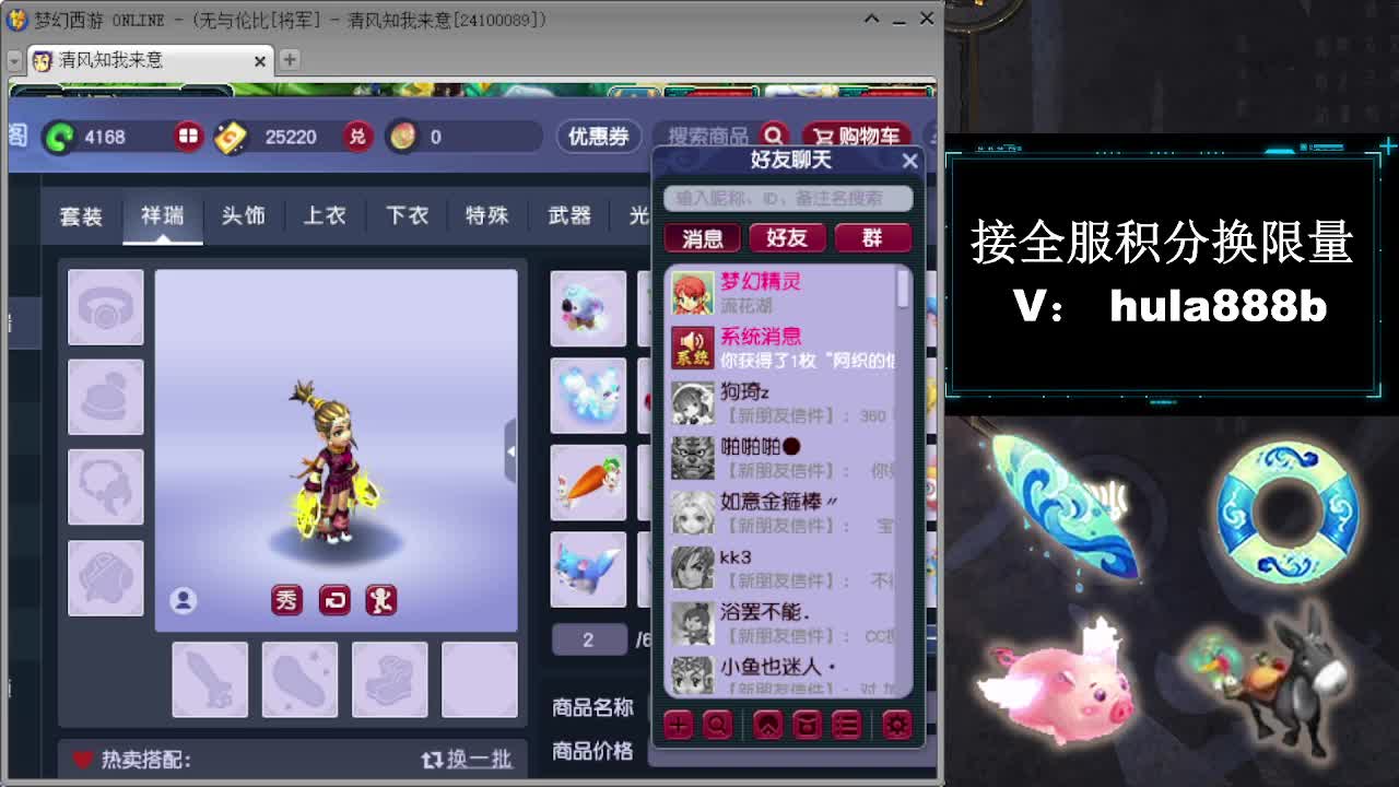 接周年区2万积分办绿通 第8段
