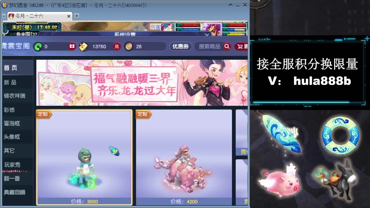 接周年区2万积分办绿通 第9段