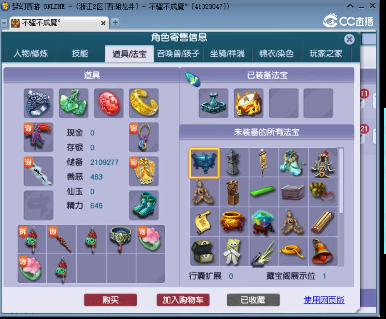 【主播点评】阴曹地府