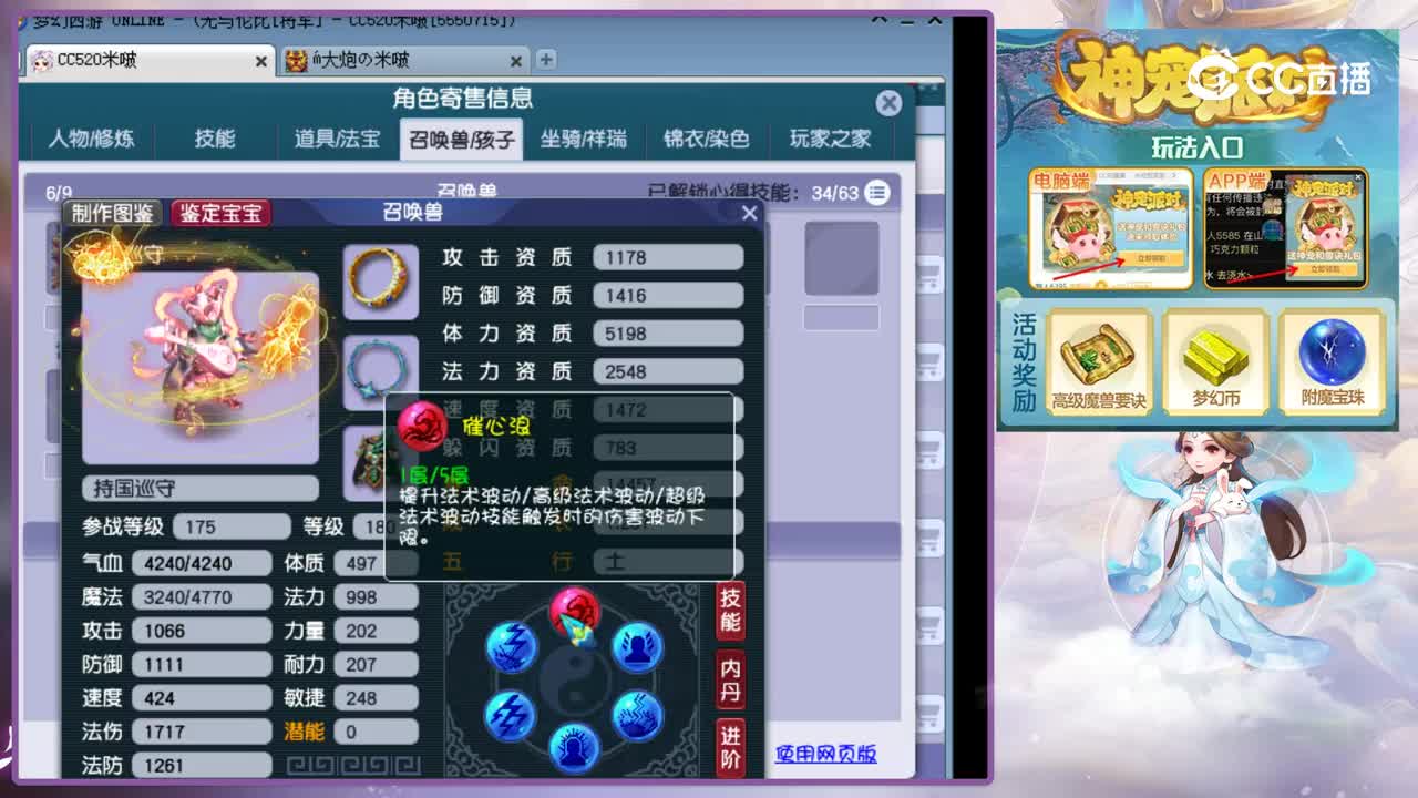 【主播点评】神木林