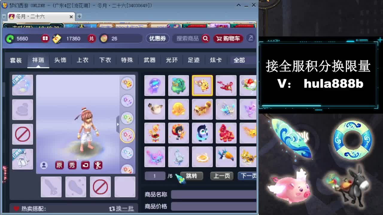 接周年区2万积分办绿通 第11段