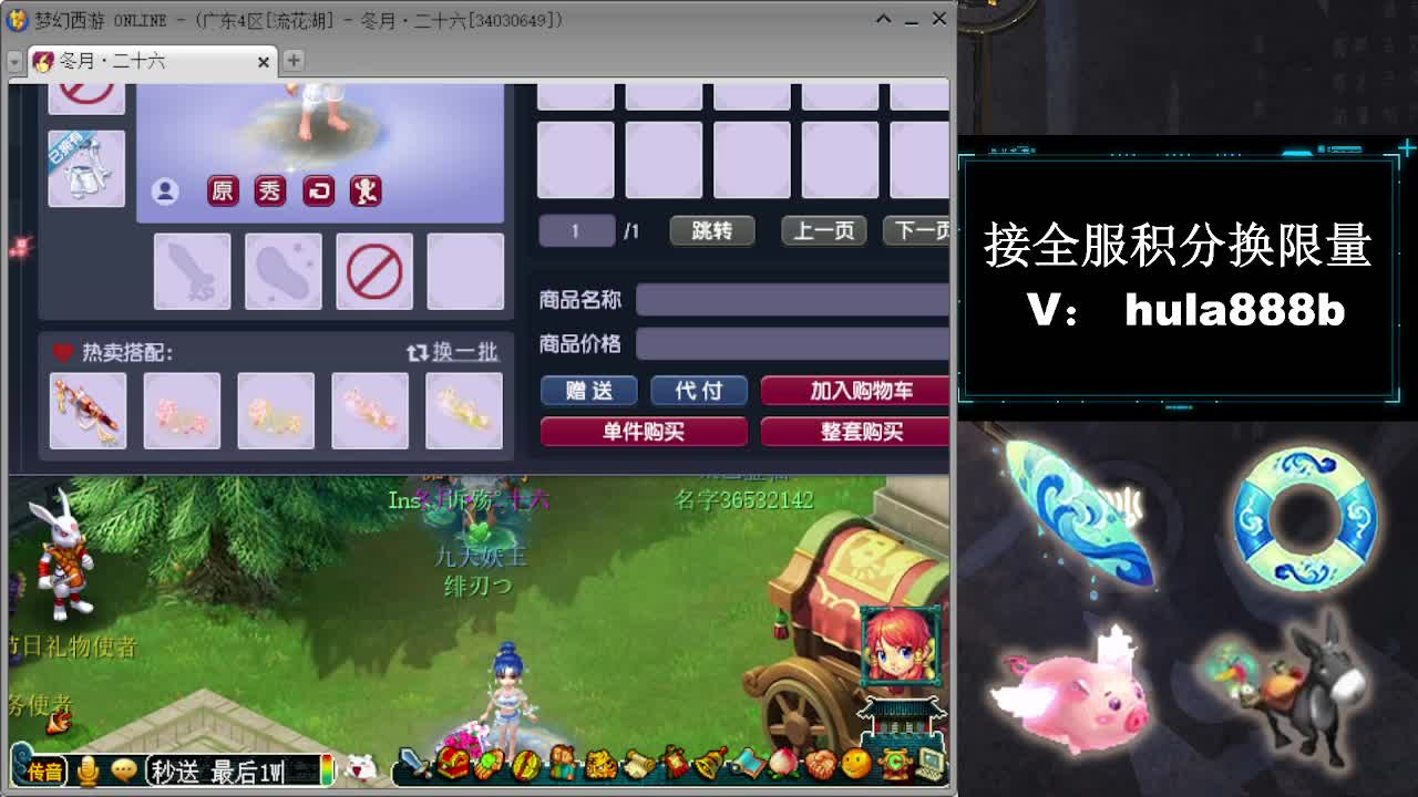 接周年区2万积分办绿通 第12段